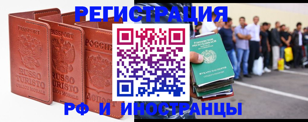 временная регистрация госуслуги в Калмыкии