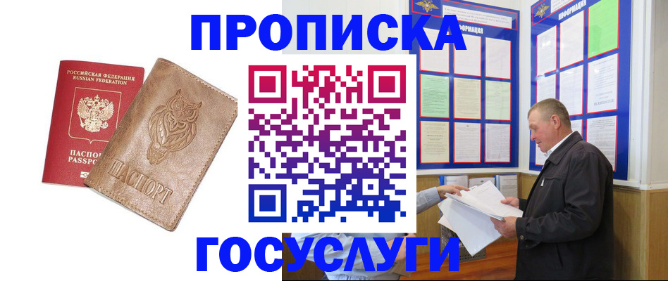 временная регистрация адрес в Калмыкии