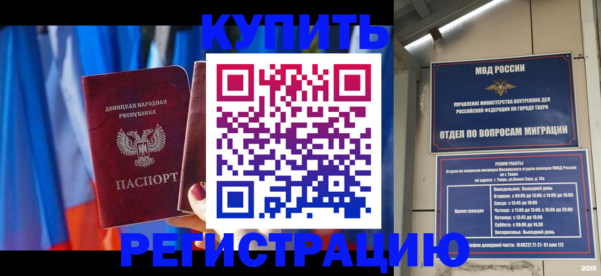 регистрация для дет. сада в Калмыкии